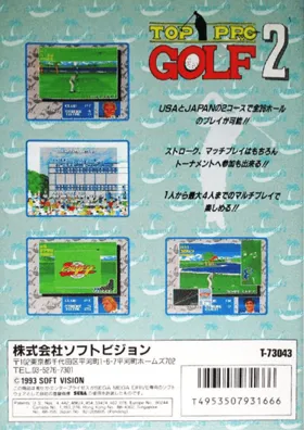 Top Pro Golf 2 (Japan) box cover back